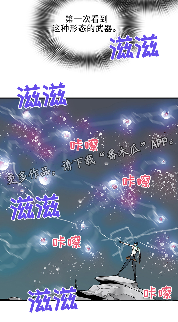 《黑焰纹章》第100章一击消灭 第6页