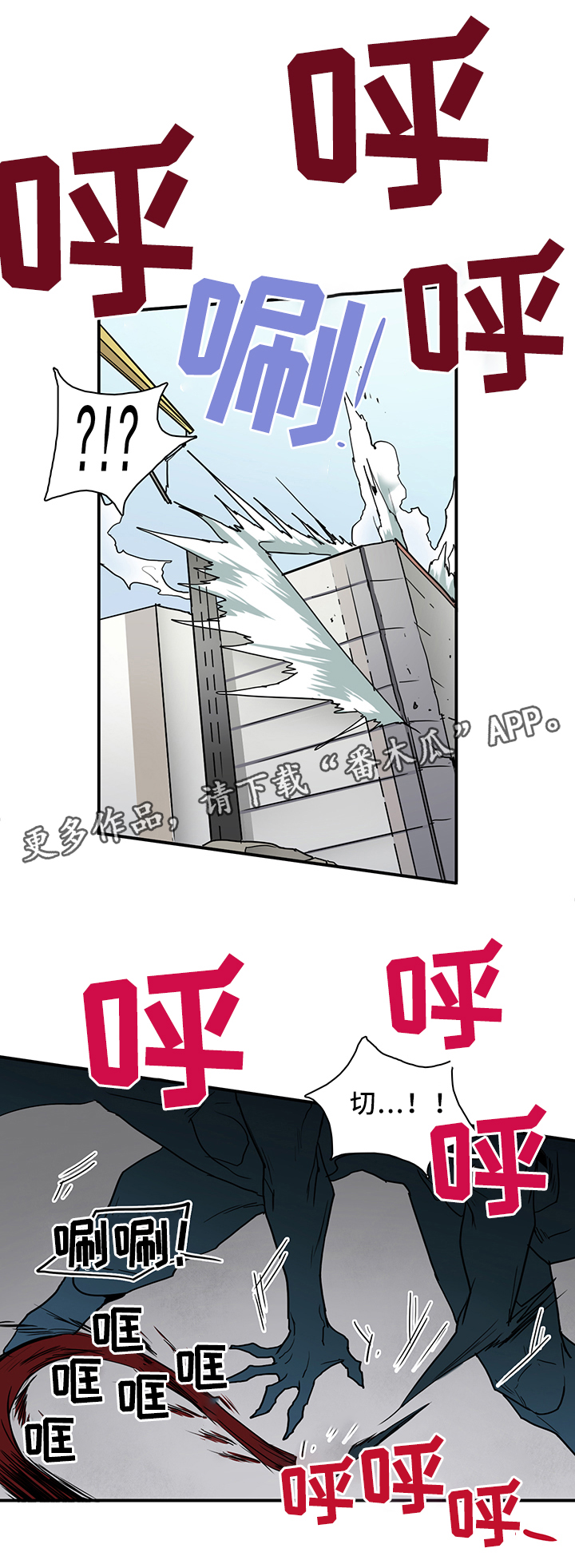 《黑焰纹章》第101章谨慎 第1页
