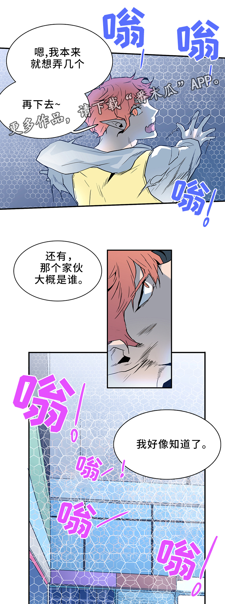 《黑焰纹章》第101章谨慎 第6页
