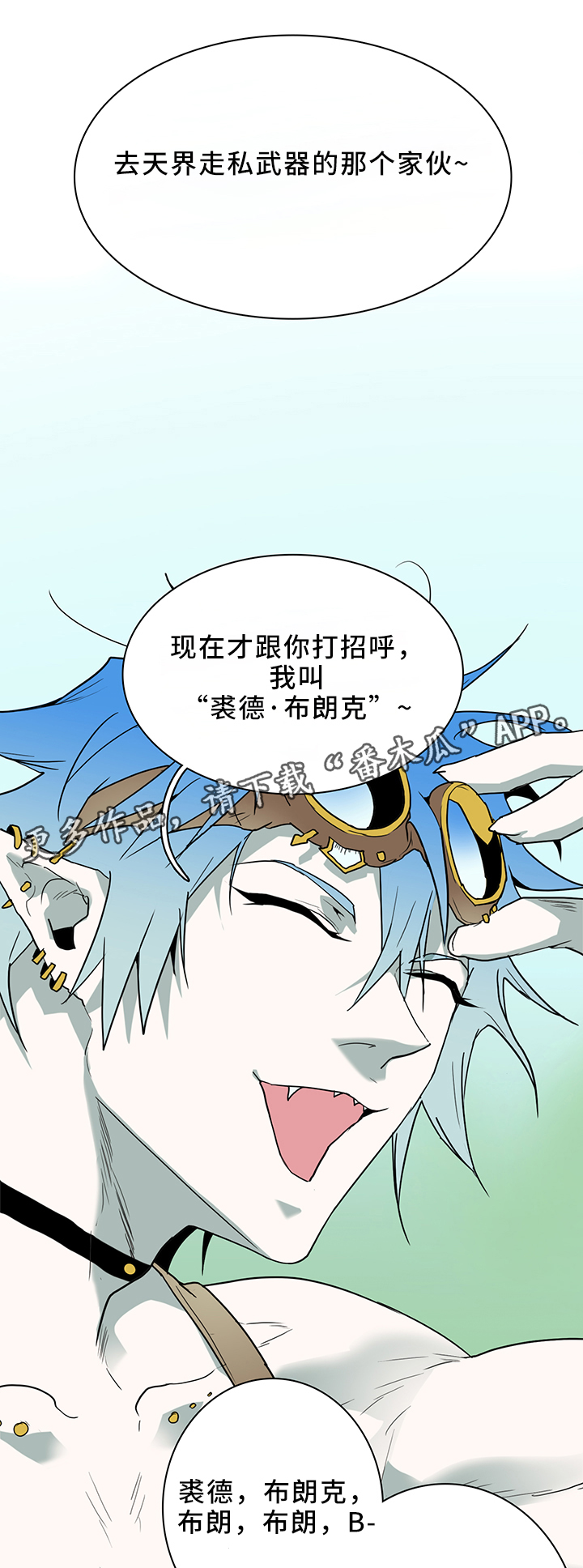 《黑焰纹章》第101章谨慎 第8页