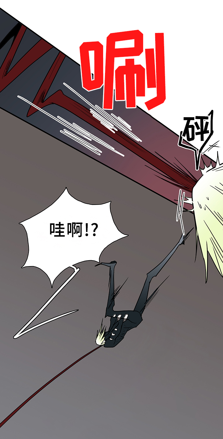 《黑焰纹章》第97章奇怪的人 第12页