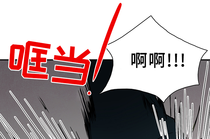 《黑焰纹章》第97章奇怪的人 第13页