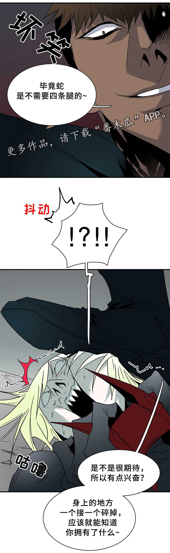 《黑焰纹章》第97章奇怪的人 第16页