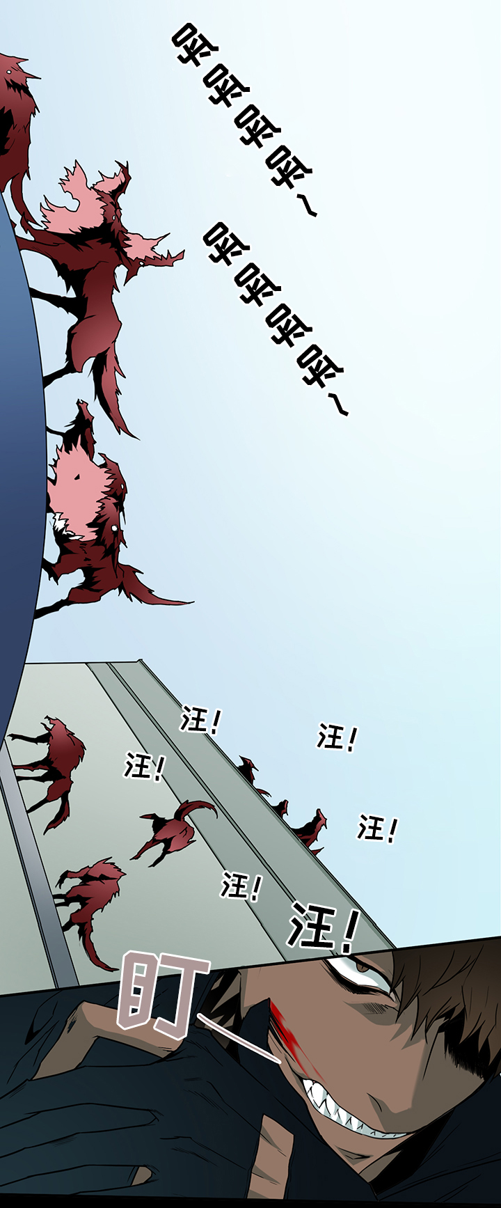 《黑焰纹章》第97章奇怪的人 第2页