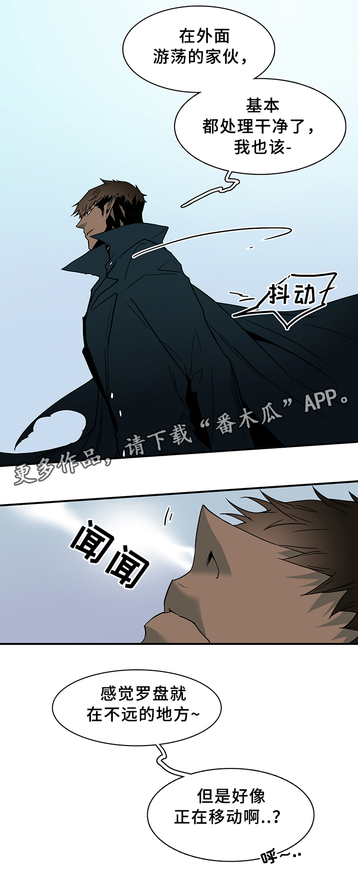 《黑焰纹章》第97章奇怪的人 第7页