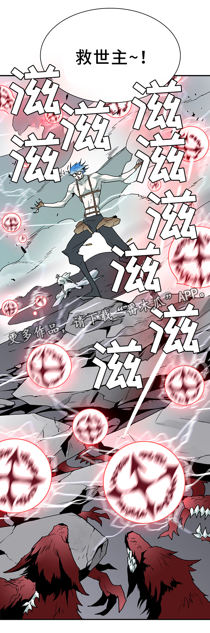 《黑焰纹章》第99章救世主 第14页