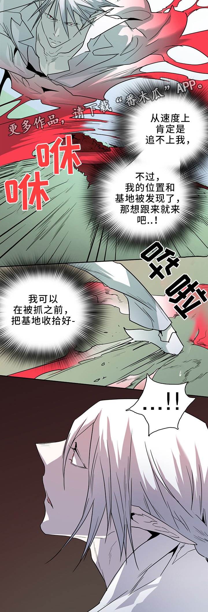 《黑焰纹章》第99章救世主 第2页