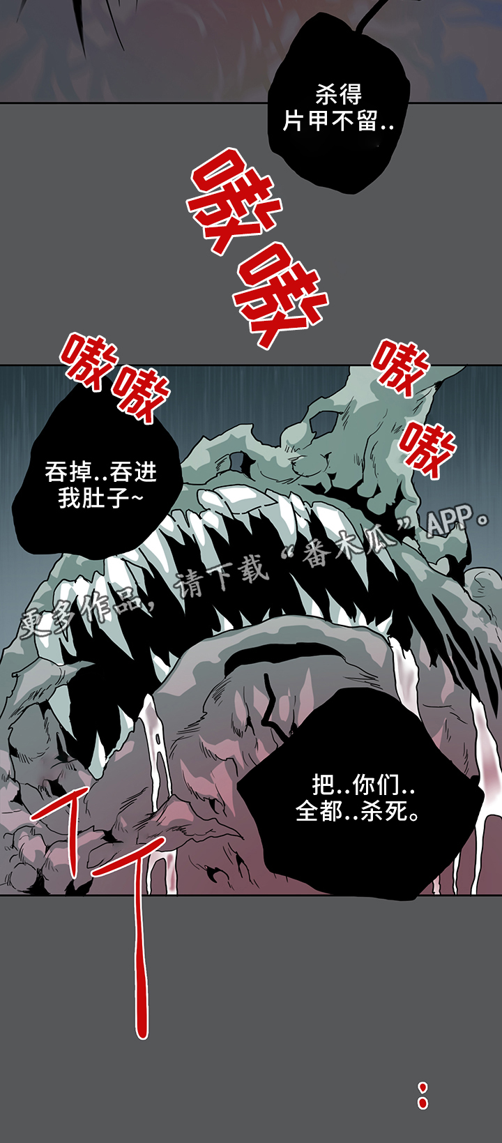 《黑焰纹章》第99章救世主 第9页