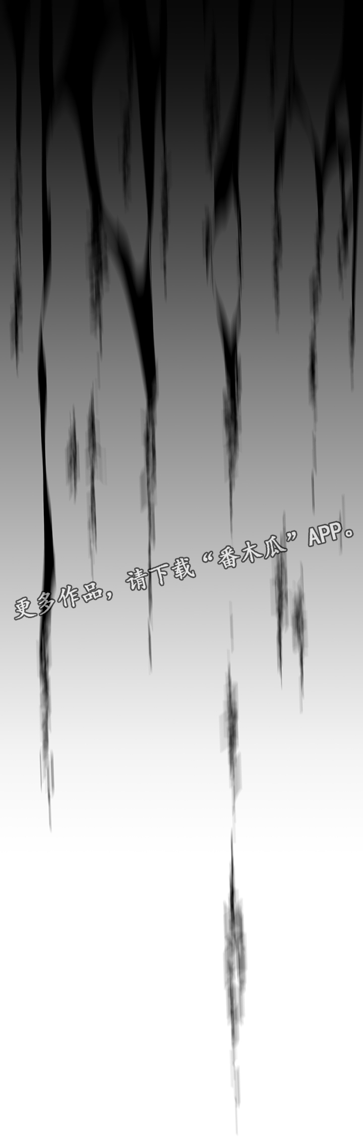 《黑焰纹章》第98章通缉 第13页
