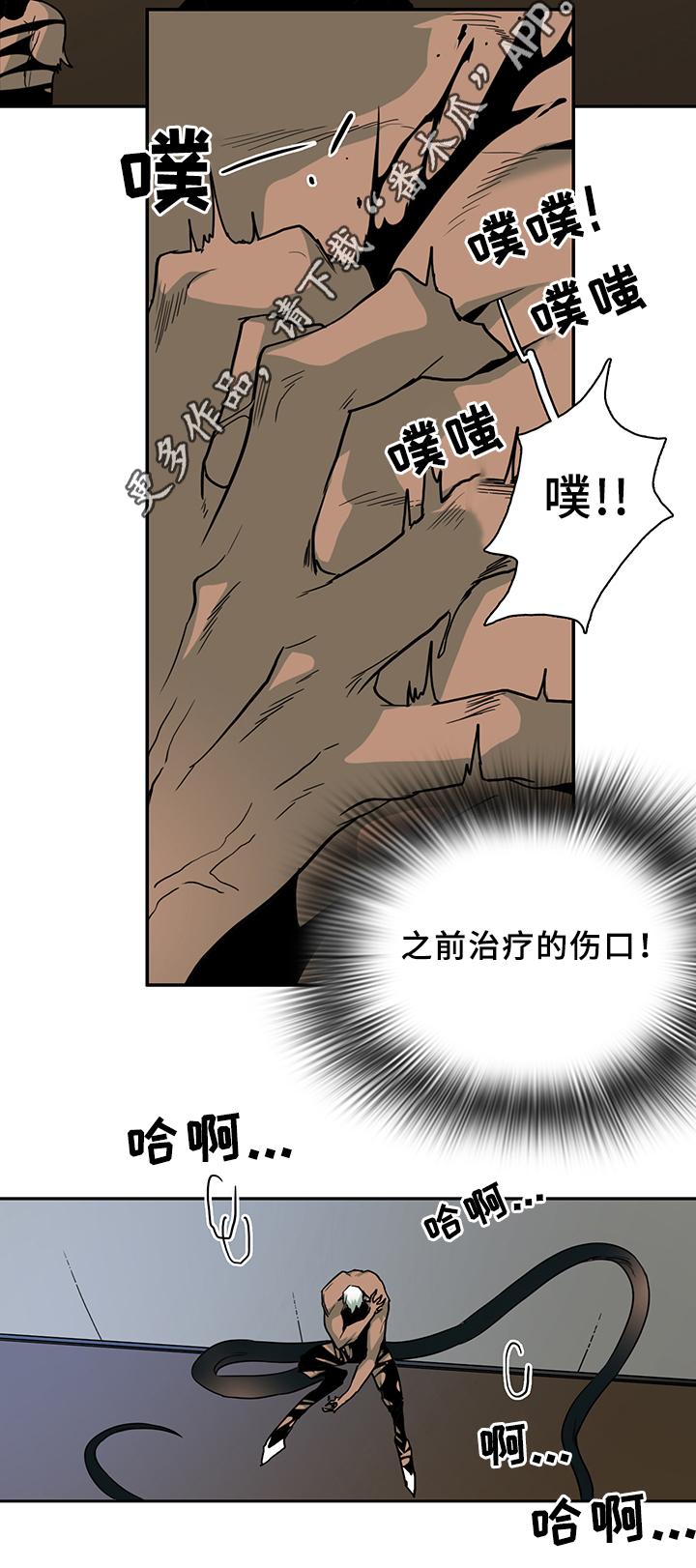 《黑焰纹章》第98章通缉 第4页