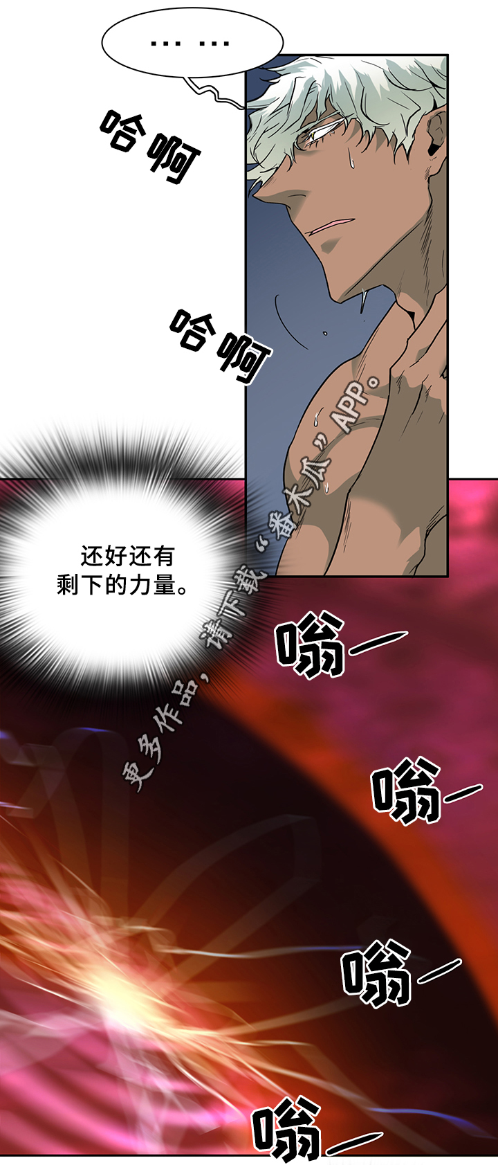 《黑焰纹章》第98章通缉 第5页