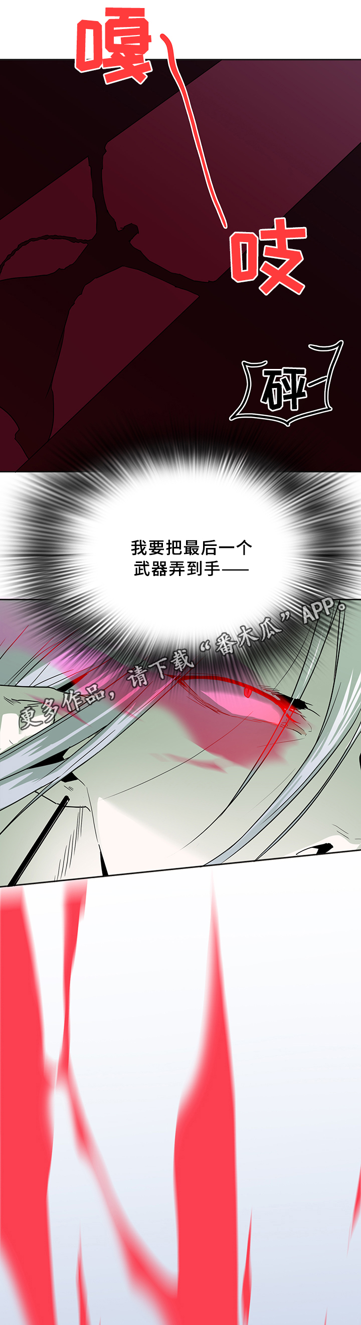 《黑焰纹章》第95章不留活口 第14页