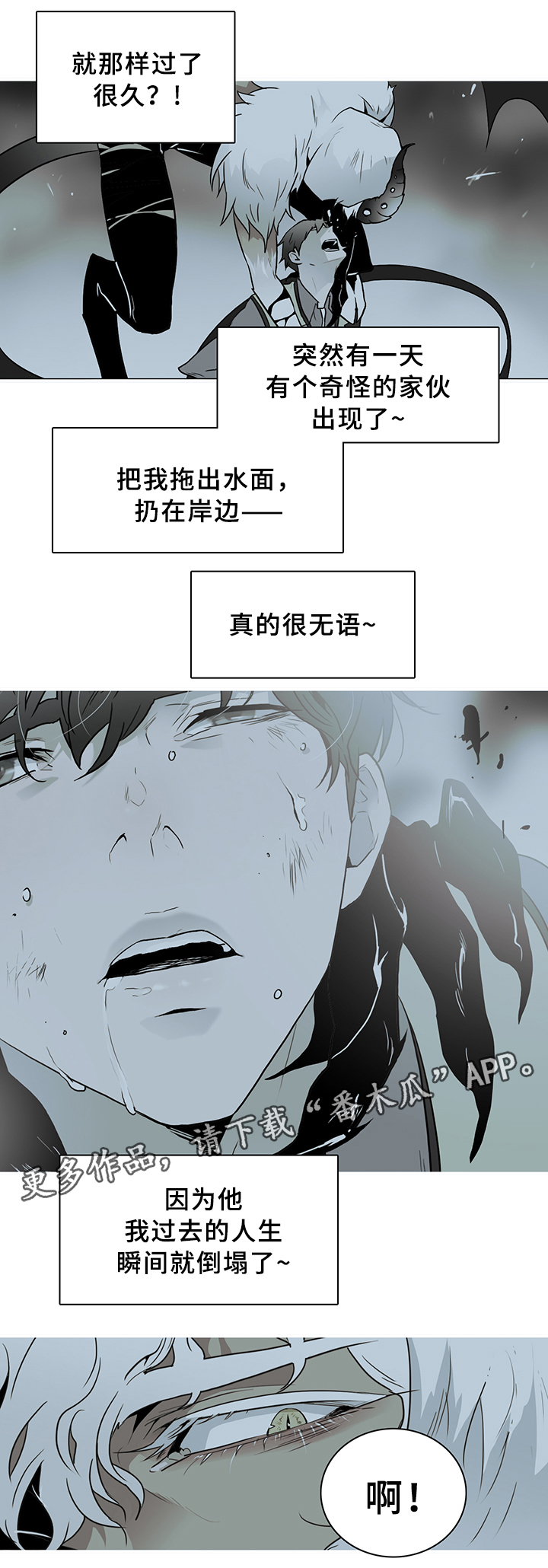 《黑焰纹章》第95章不留活口 第1页