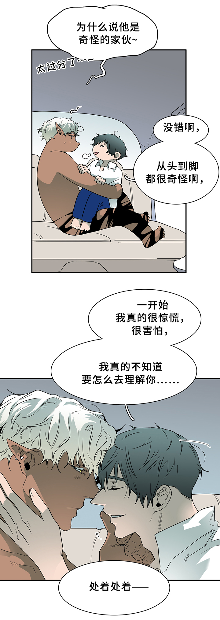 《黑焰纹章》第95章不留活口 第2页