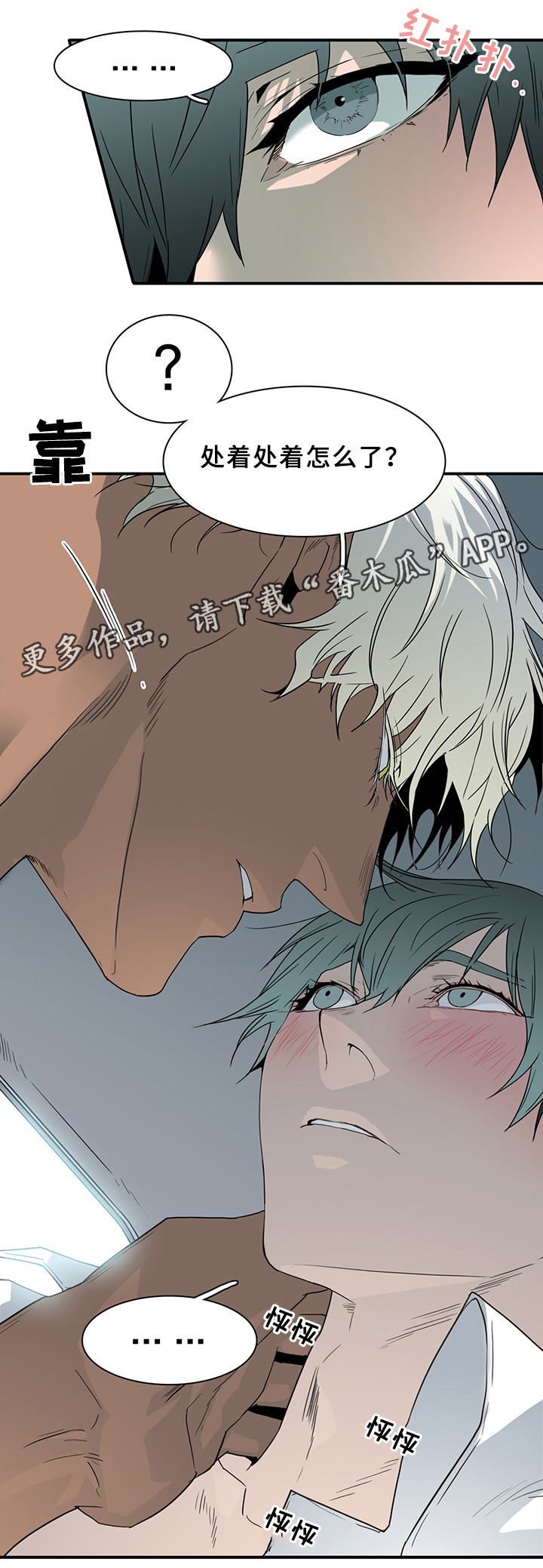 《黑焰纹章》第95章不留活口 第3页