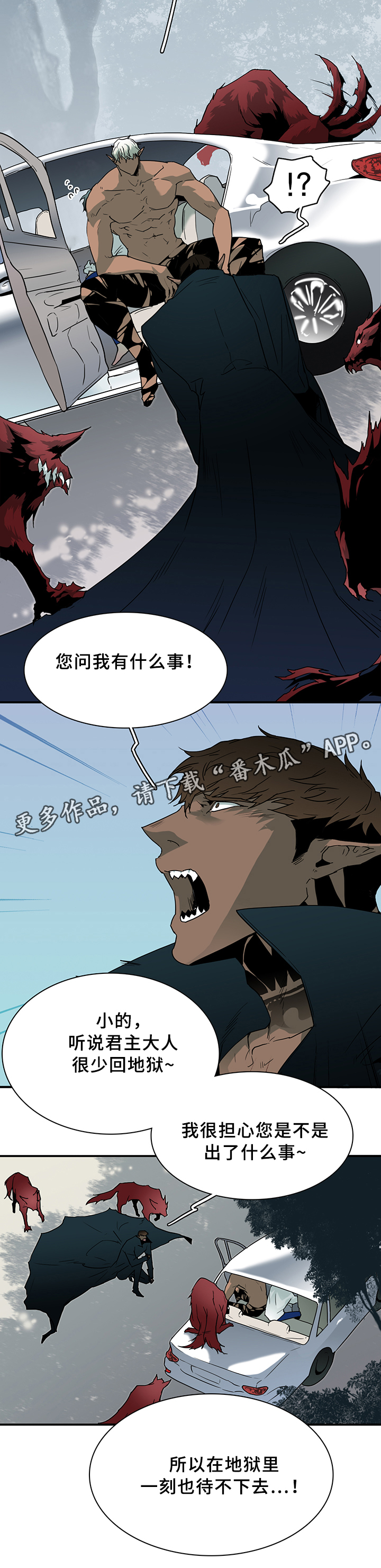 《黑焰纹章》第95章不留活口 第7页