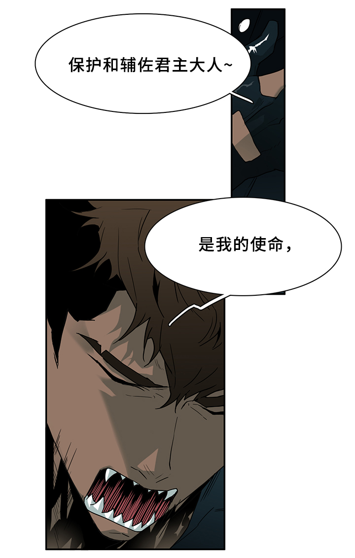 《黑焰纹章》第95章不留活口 第8页