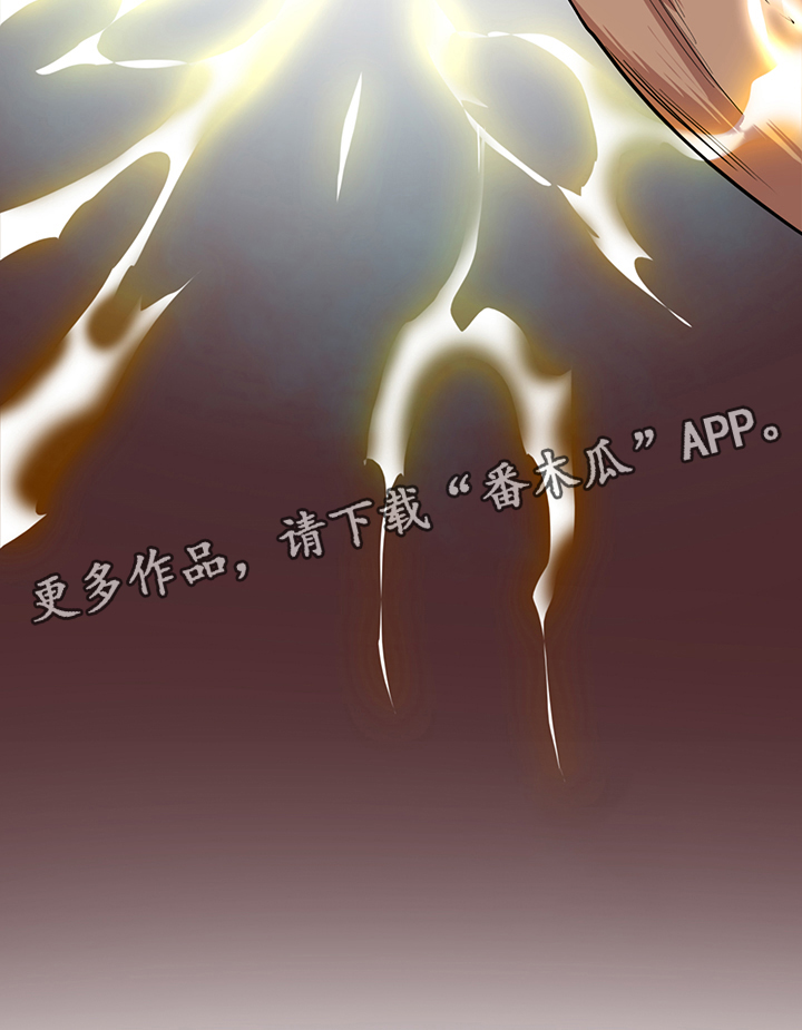 《黑焰纹章》第96章狩猎开始 第14页