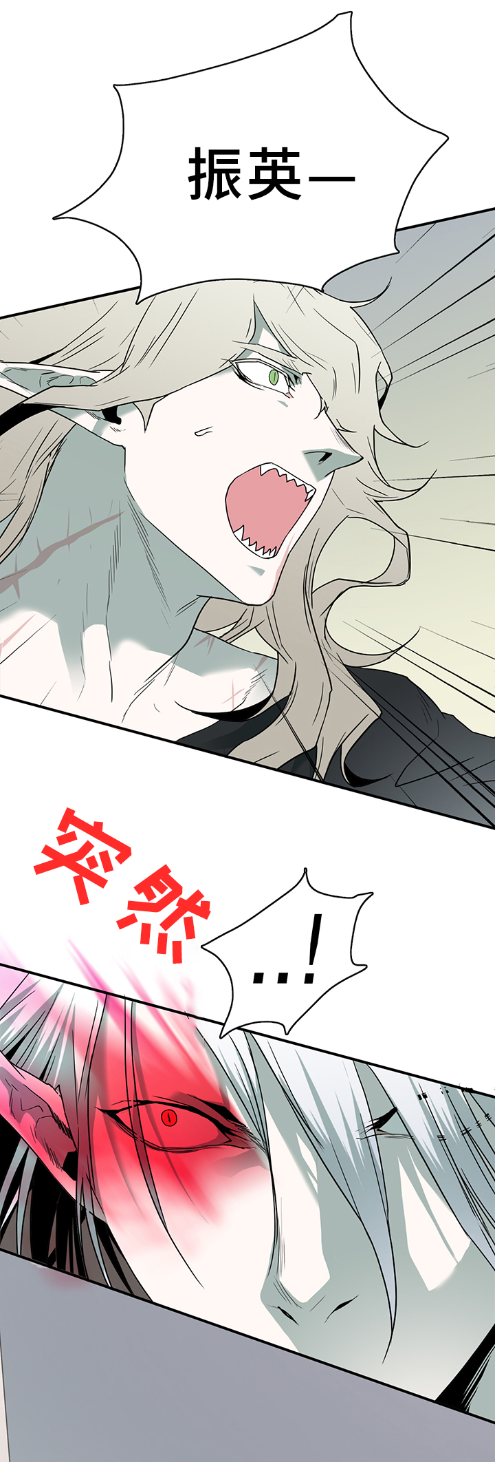 《黑焰纹章》第96章狩猎开始 第23页