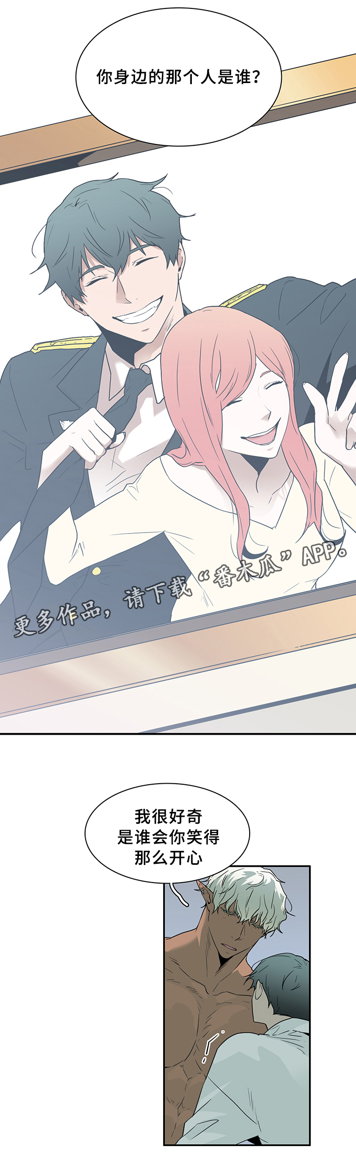 《黑焰纹章》第94章内心的往事 第12页
