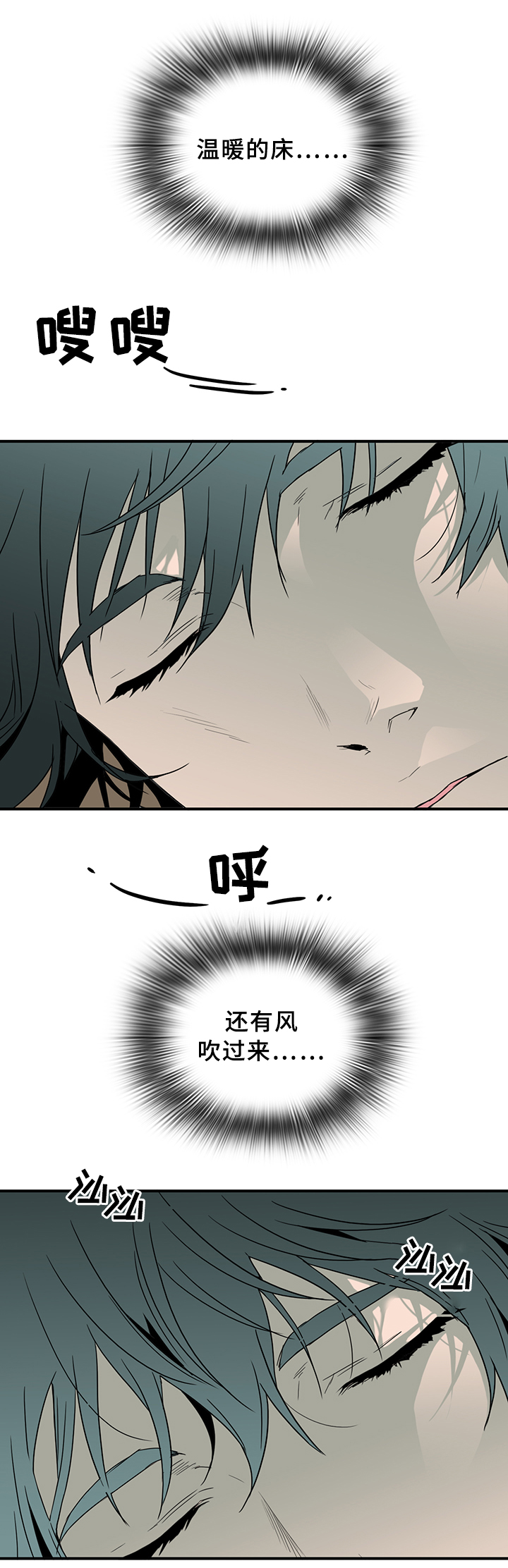 《黑焰纹章》第94章内心的往事 第1页