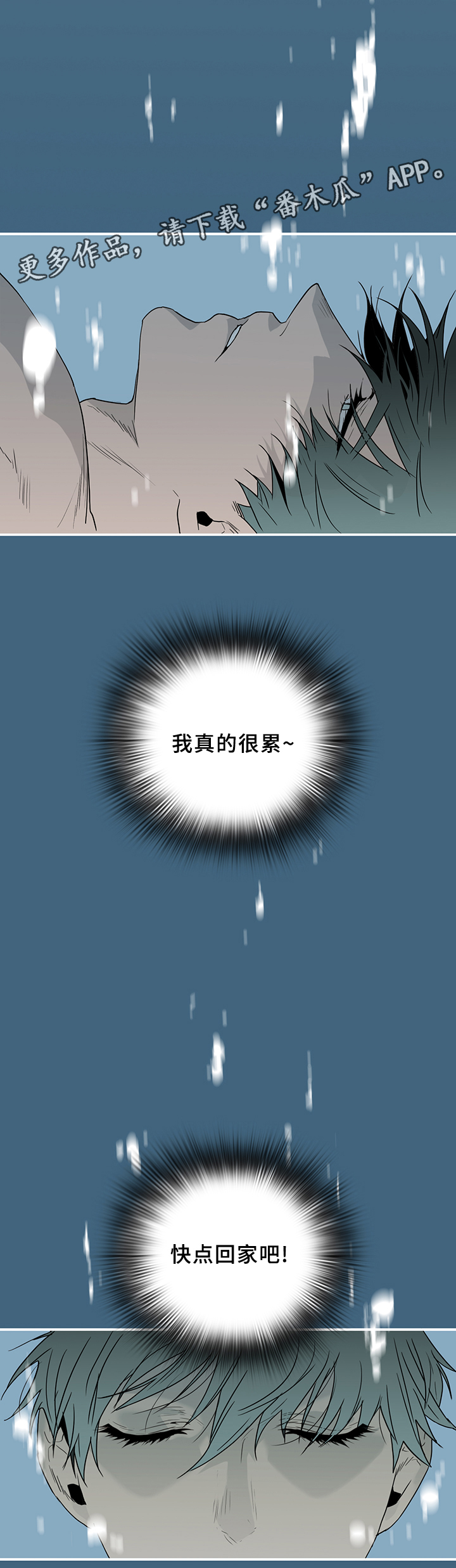 《黑焰纹章》第94章内心的往事 第26页