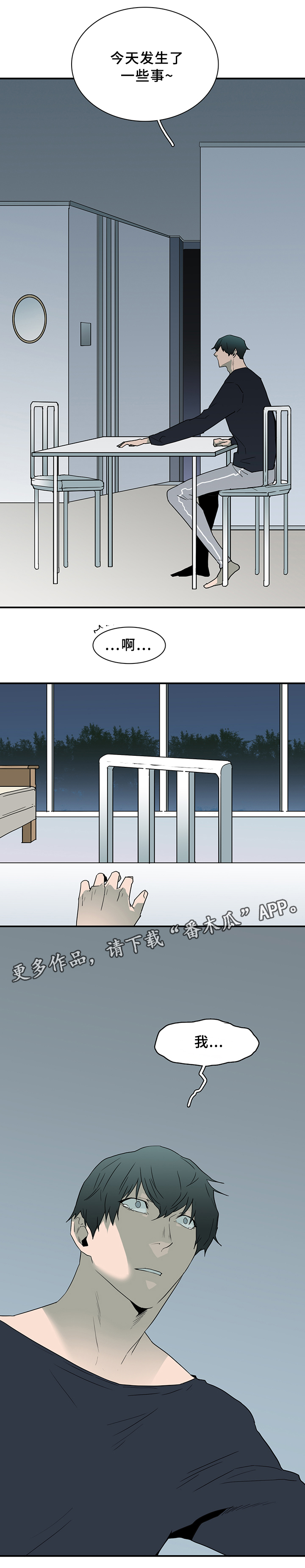 《黑焰纹章》第94章内心的往事 第29页