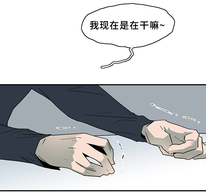 《黑焰纹章》第94章内心的往事 第30页