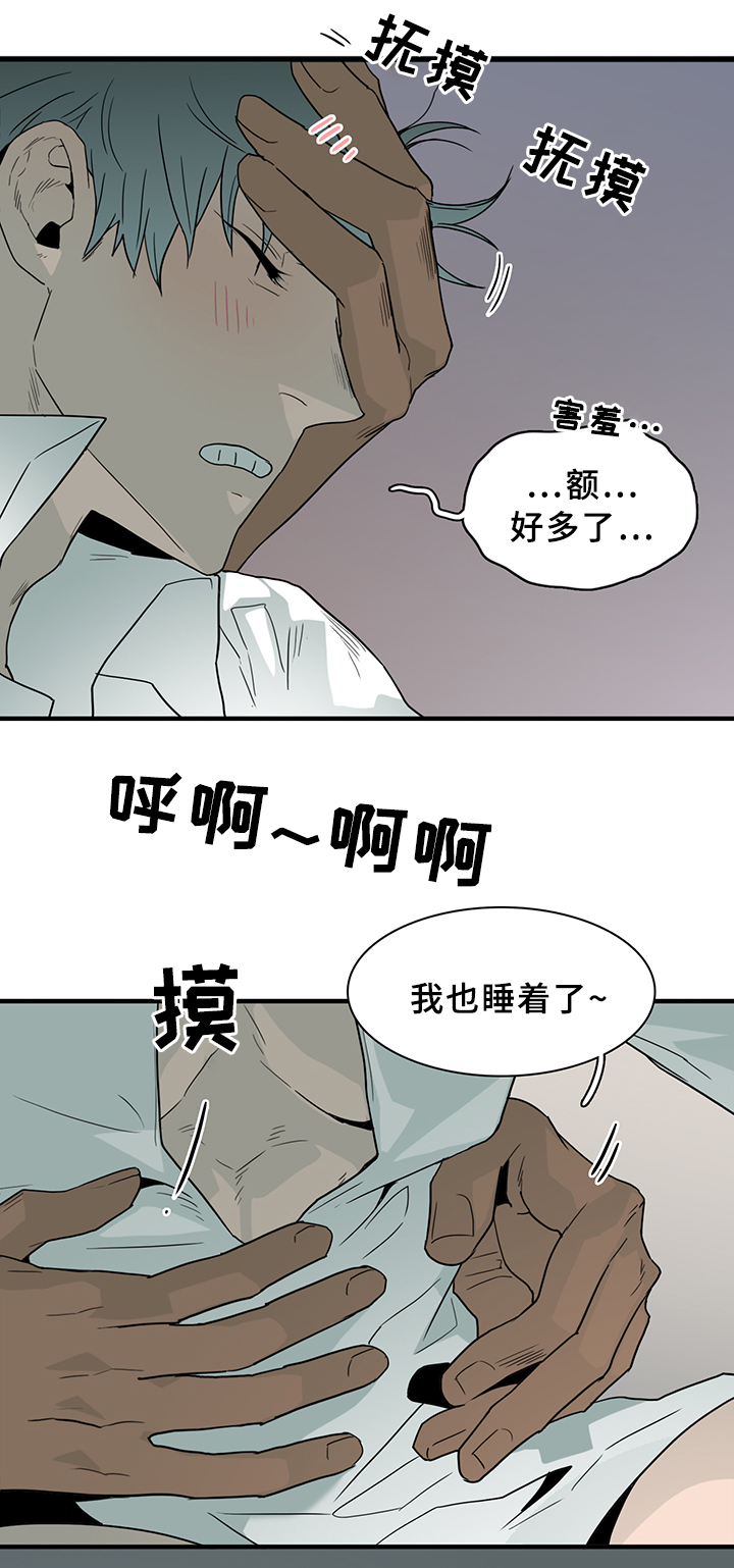 《黑焰纹章》第94章内心的往事 第6页