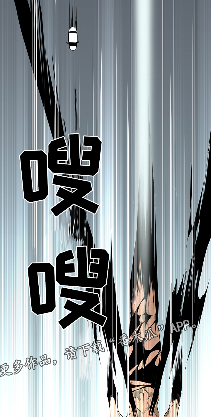 《黑焰纹章》第92章抓到你了 第3页