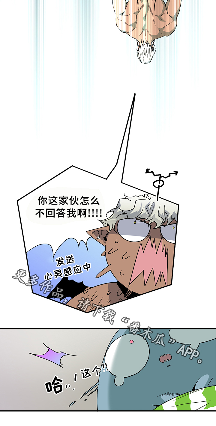 《黑焰纹章》第92章抓到你了 第4页
