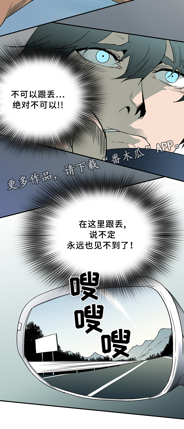 《黑焰纹章》第92章抓到你了 第6页