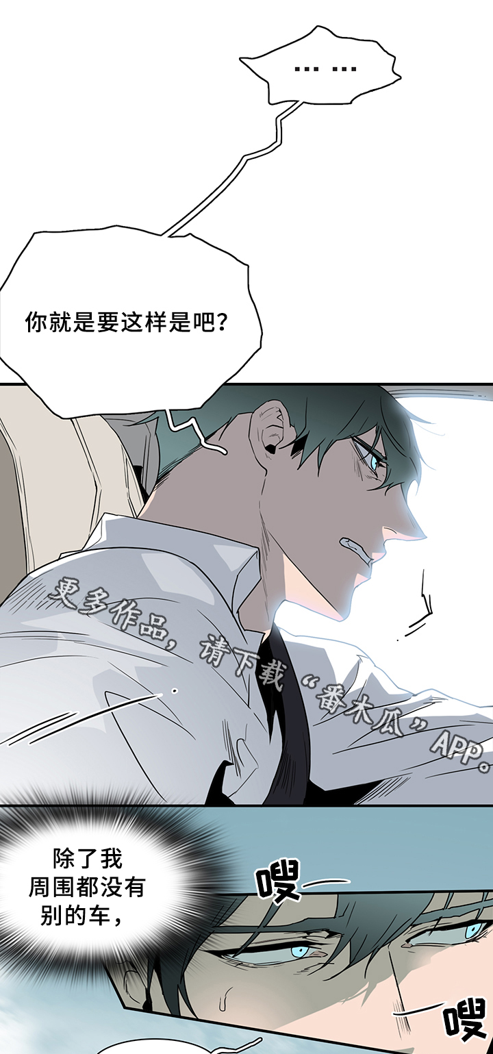 《黑焰纹章》第92章抓到你了 第7页