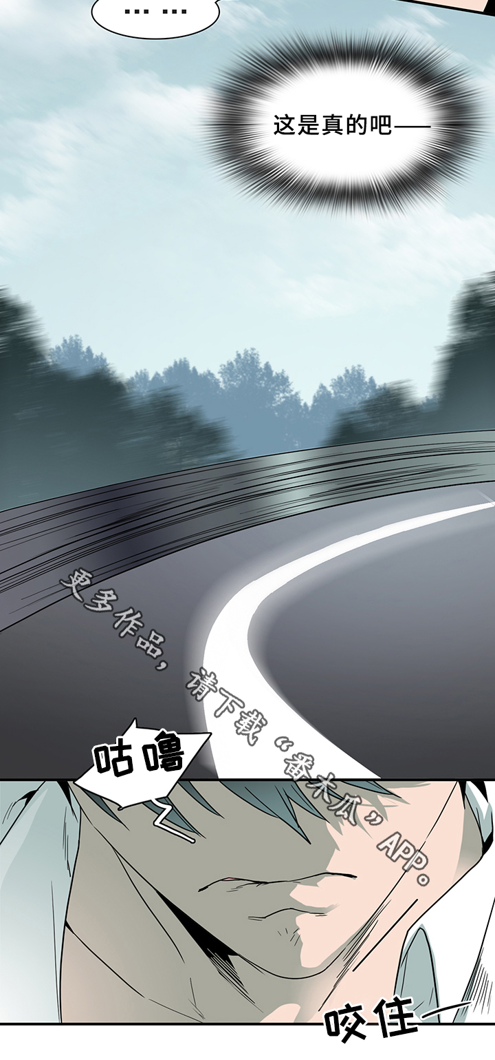 《黑焰纹章》第92章抓到你了 第8页