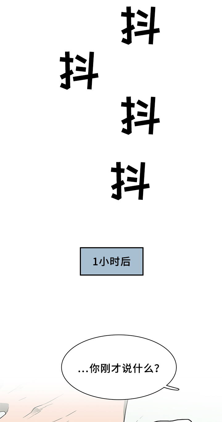 《黑焰纹章》第91章找到 第16页
