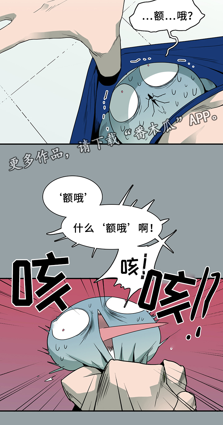 《黑焰纹章》第91章找到 第17页