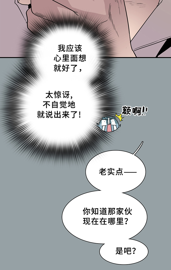 《黑焰纹章》第91章找到 第19页