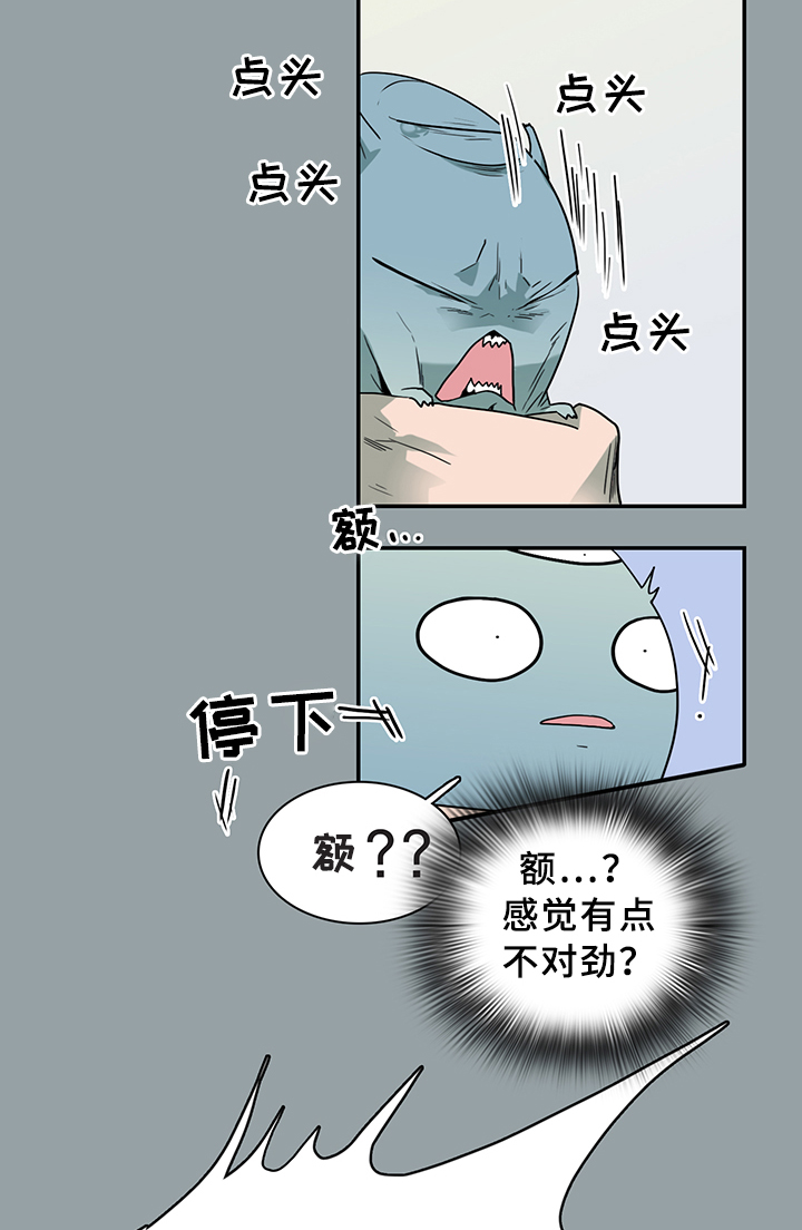 《黑焰纹章》第91章找到 第21页