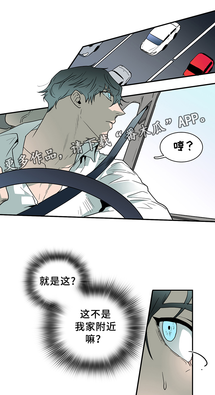《黑焰纹章》第91章找到 第24页