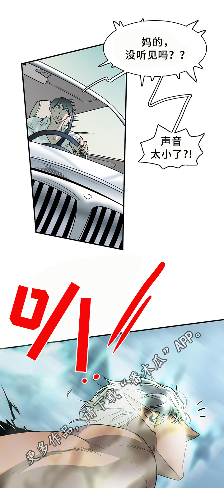 《黑焰纹章》第91章找到 第30页