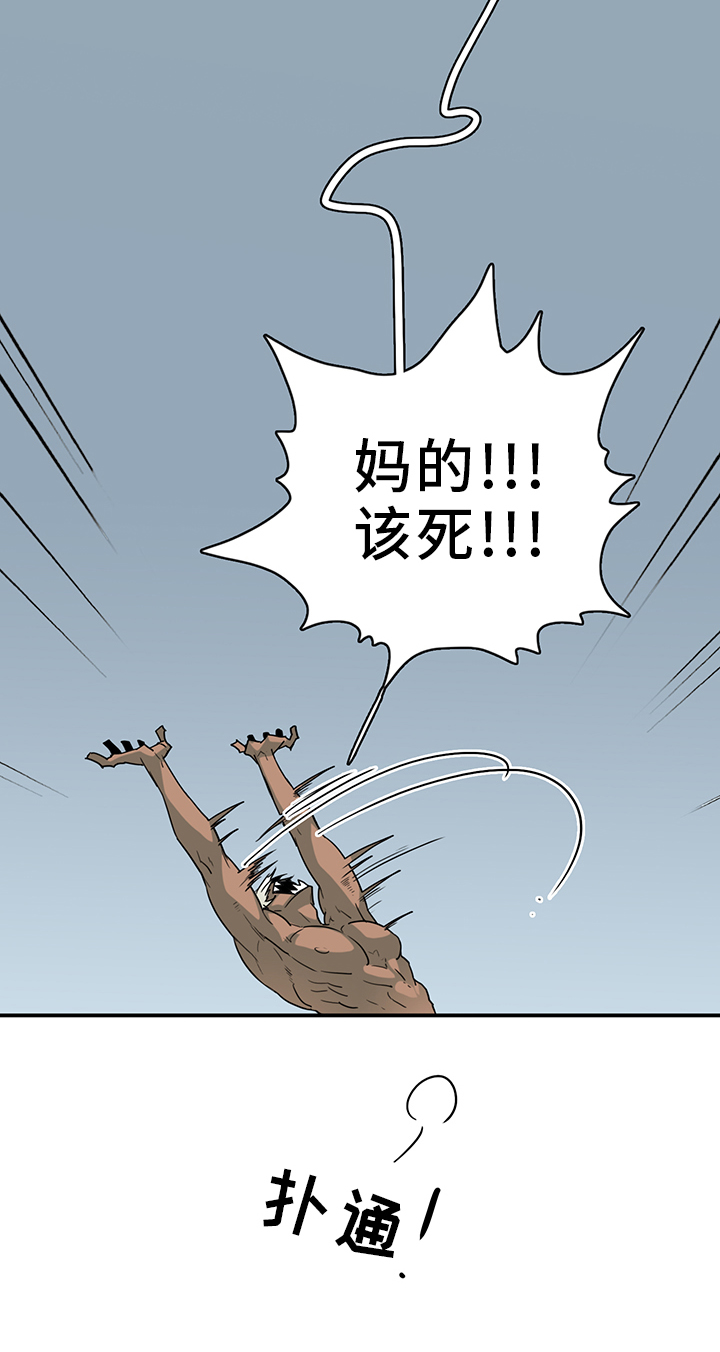 《黑焰纹章》第91章找到 第3页
