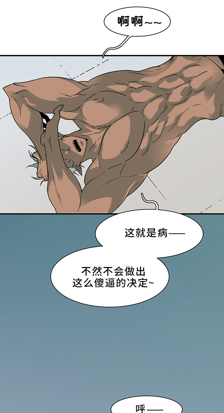 《黑焰纹章》第91章找到 第4页