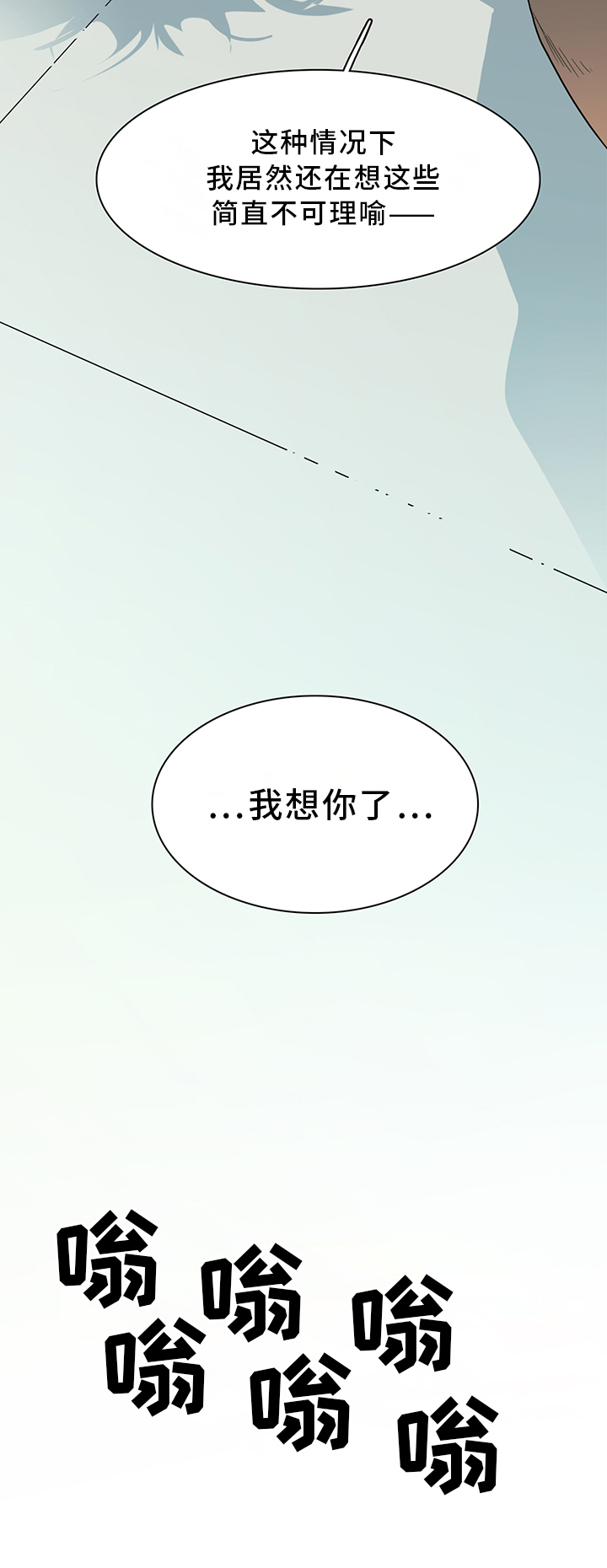 《黑焰纹章》第91章找到 第6页