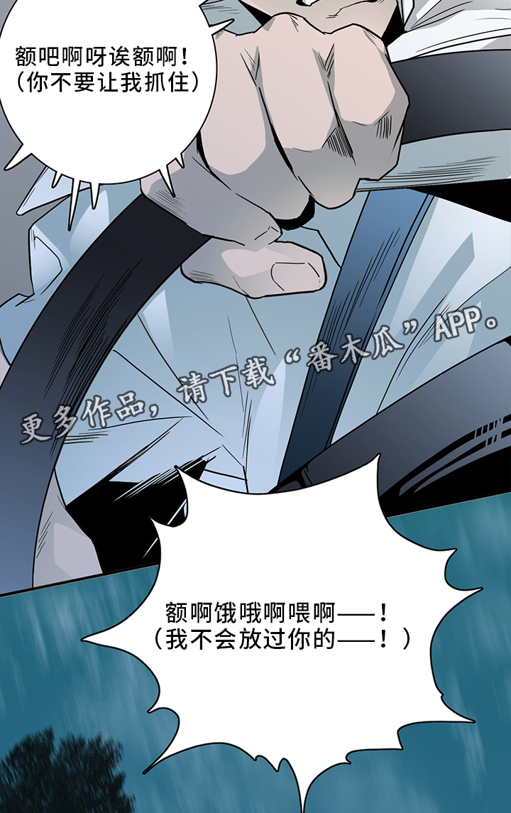 《黑焰纹章》第91章找到 第9页