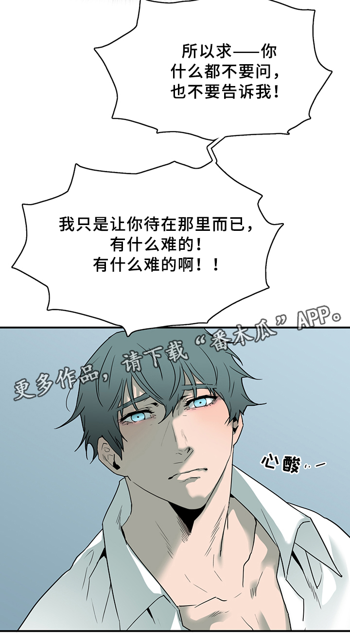 《黑焰纹章》第93章我需要你 第14页