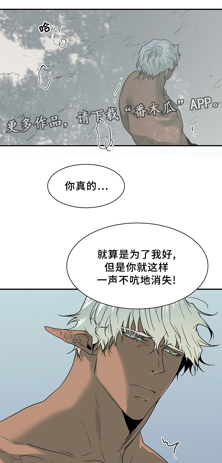 《黑焰纹章》第93章我需要你 第15页