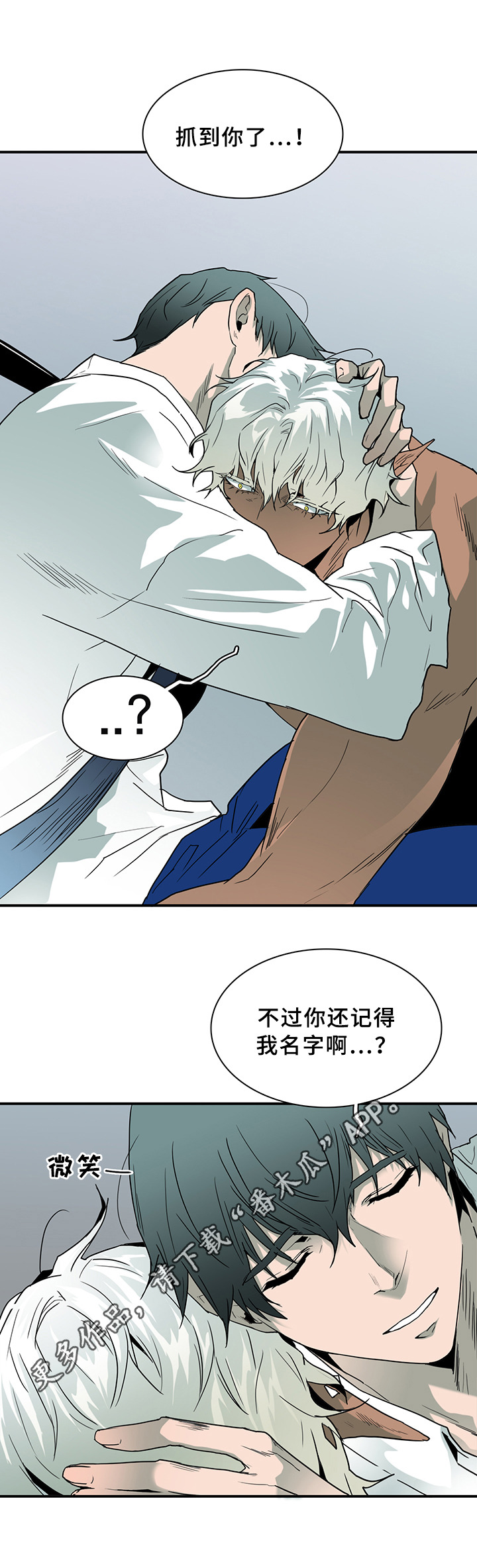 《黑焰纹章》第93章我需要你 第1页