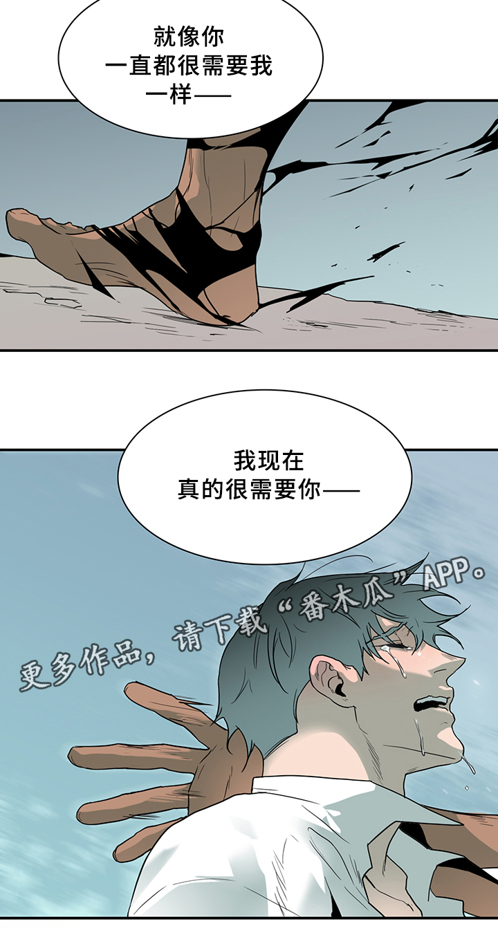 《黑焰纹章》第93章我需要你 第27页