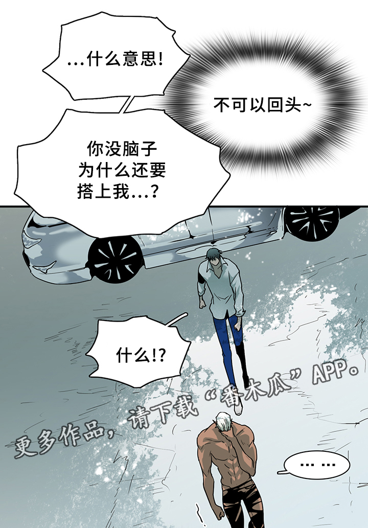 《黑焰纹章》第93章我需要你 第9页