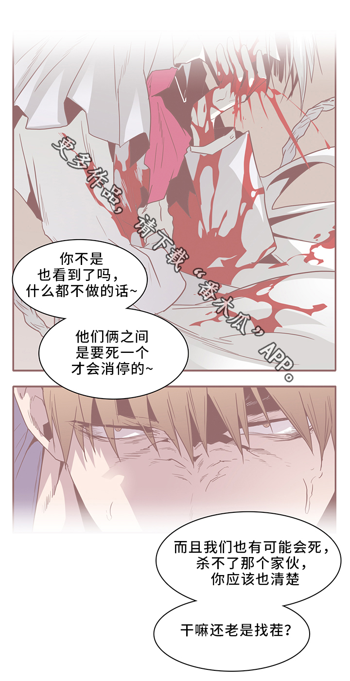 《黑焰纹章》第88章神秘人 第3页
